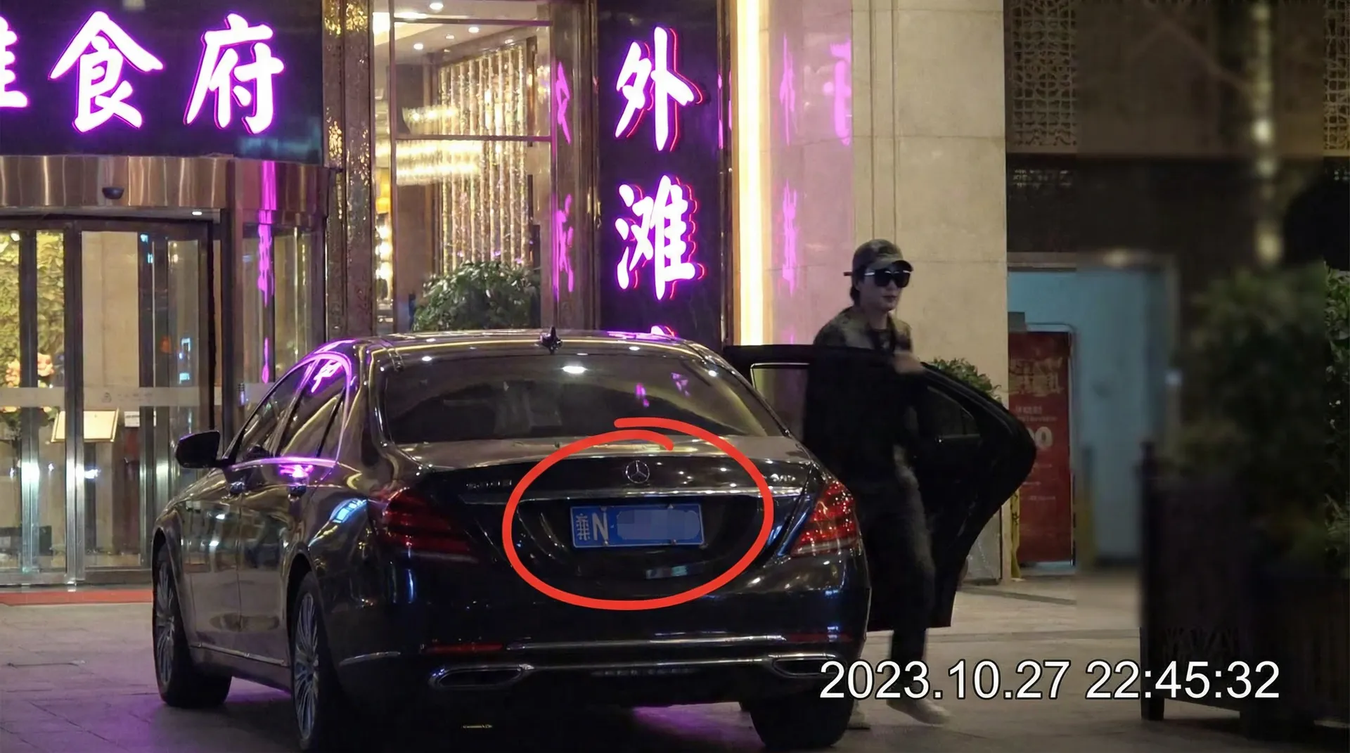 豪门国际娱乐 - 豪车餐厅外被拍